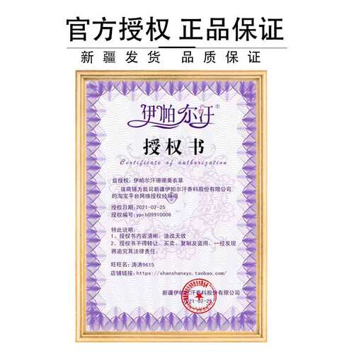 伊帕尔汗新疆薰衣草精油礼盒套装面部护理身体按摩油香薰 - 图1