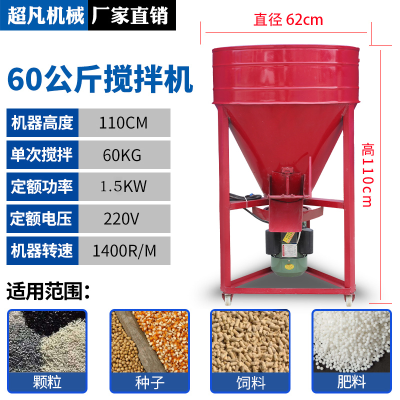 饲料搅拌机小麦玉米水稻拌种机拌料机养殖拌药家用颗粒种子包衣机 - 图2