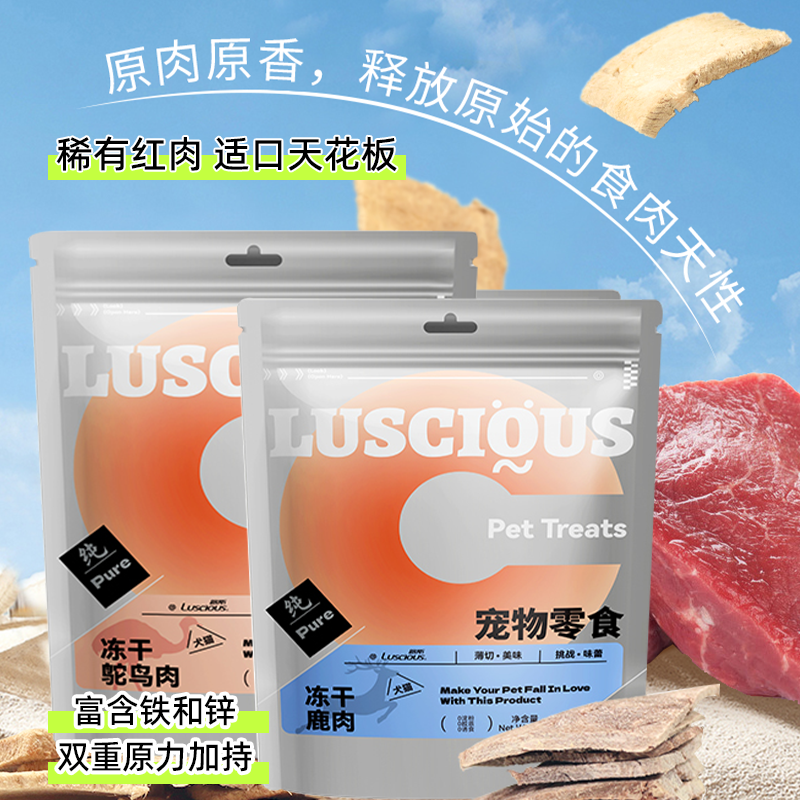 【柿子菌】路斯冻干猎奇猫咪零食麦卢卡鸡肉牛霖鹿肉鸵鸟奖励拌饭,淘宝优惠券,粉丝福利购,淘宝优惠卷