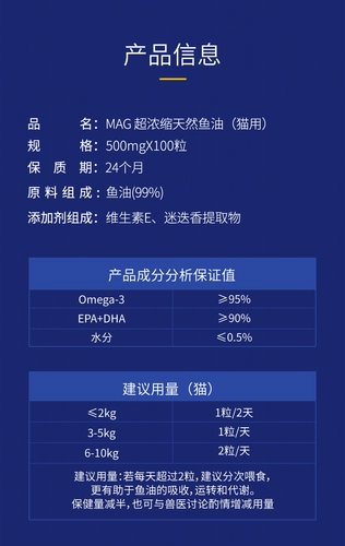 [Хулу] Mag u + супер концентрированный рыбь