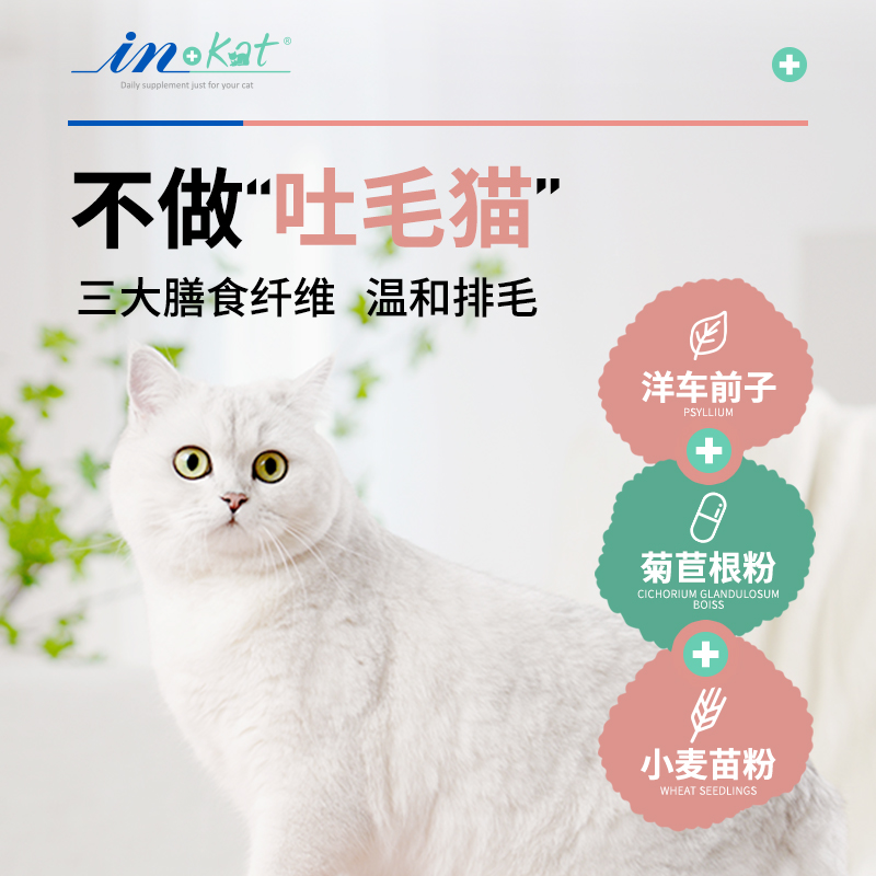 【柿子菌】麦德氏宠物猫咪排毛粉调理肠胃便秘呕吐拉稀助化毛24g - 图2