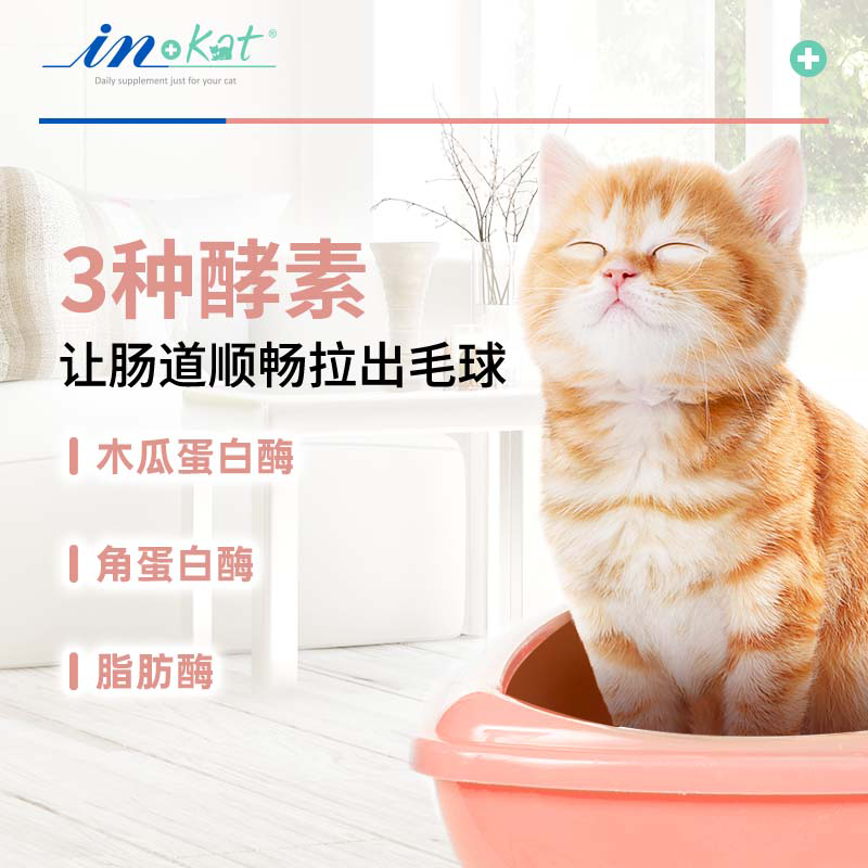 【柿子菌】麦德氏宠物猫咪排毛粉调理肠胃便秘呕吐拉稀助化毛24g - 图0