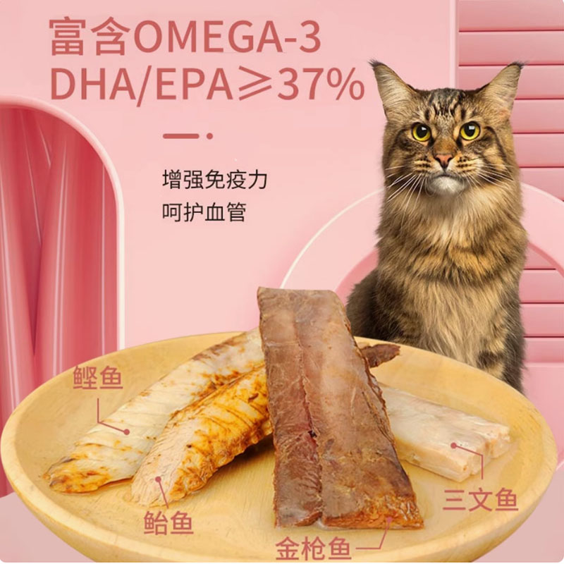 【柿子菌】渔夫牧场整条鲜蒸鱼猫咪狗狗零食富含鱼油美毛犬猫通用 - 图0