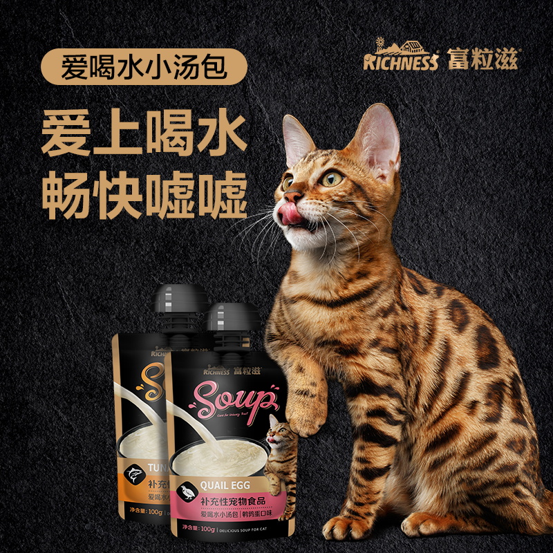 【柿子菌】富粒滋补水汤包骗水猫咪零食成幼猫全期汤汁湿粮8包装 - 图0