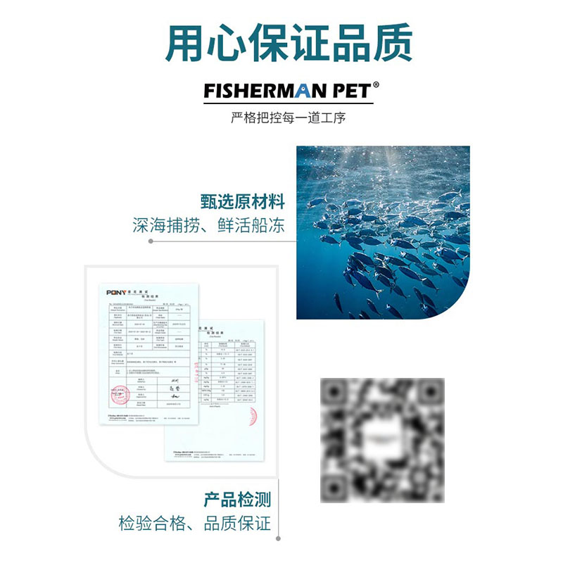 【柿子菌】渔夫牧场整条鲜蒸鱼猫咪狗狗零食富含鱼油美毛犬猫通用 - 图3