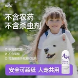 [Staphylococci] авиафун эльфен Петт ПЭТ -девамирующие брызги из кома