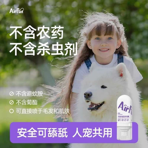 [Staphylococci] авиафун эльфен Петт ПЭТ -девамирующие брызги из кома