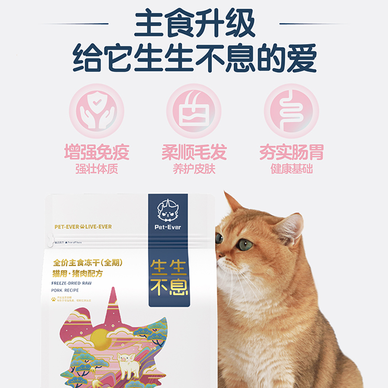 【柿子菌】96%含肉 生生不息猫咪主食冻干生骨肉猫粮长肉低磷400g - 图2