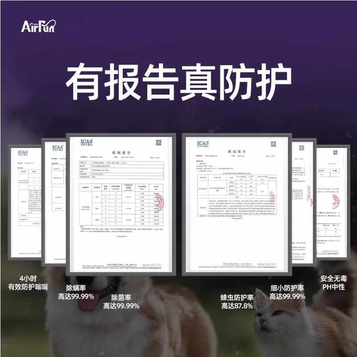 [Staphylococci] авиафун эльфен Петт ПЭТ -девамирующие брызги из кома