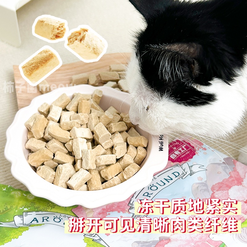 【柿子菌】爱立方全价主食冻干猫粮生骨肉鸡肉兔肉增肥发腮200g,淘宝优惠券,粉丝福利购,淘宝优惠卷