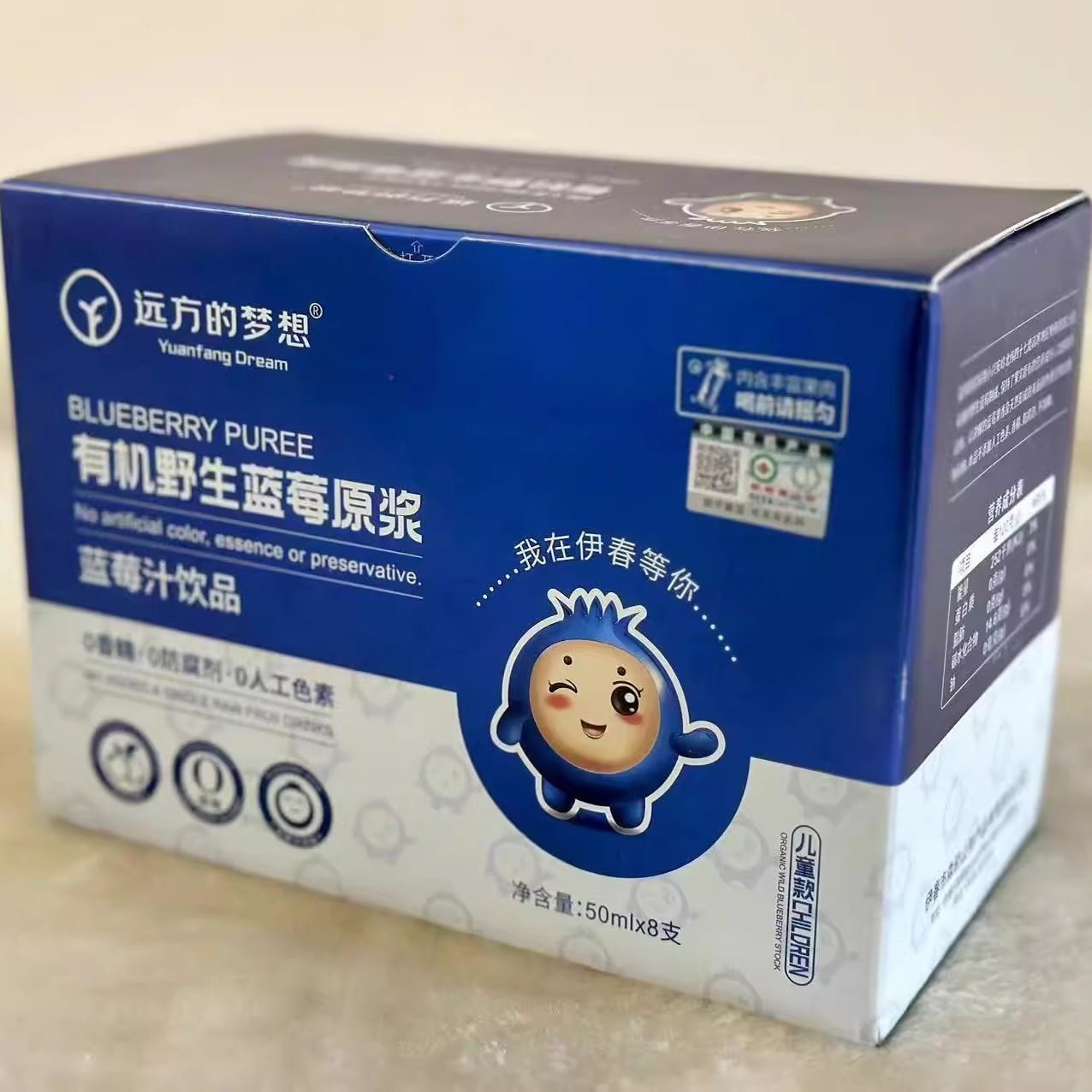 【现货】远方的梦想森骄有机野生蓝莓原浆汁花青素0添加纯蓝莓汁 - 图3