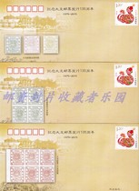 Remembrance of the 135-year anniversary of the release of the Great Dragon stamps 6 sets of 1 sets