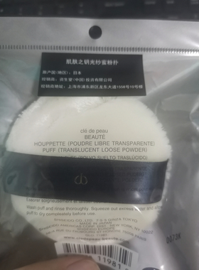 国内专柜CPB粉扑蜜粉扑定妆