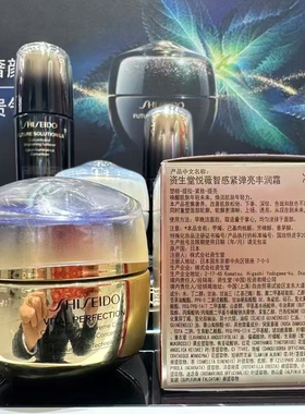 国内专柜资生堂悦薇胶原炮面霜50ml 抗初老面部抗皱紧致提拉焕白