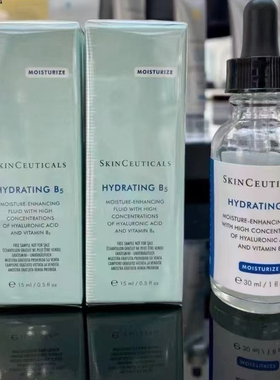 国内专柜修丽可维生素B5保湿精华中小样15ml 收缩毛孔滋润修护