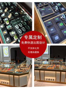 珠宝店首饰展示架免费设计定制