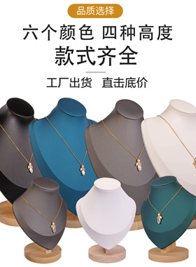实木项链展示架人像橱窗模特陈列