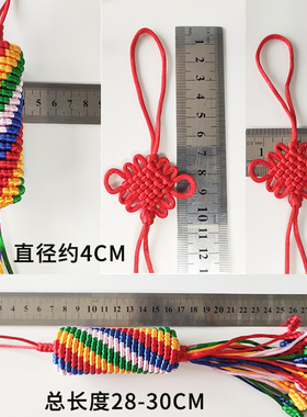 DIY手工编织材料包挂件平安线