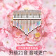 Crystal transparent thumb Kalinba beginner 17 sound finger piano 21 sound kalimba female student musical instrument