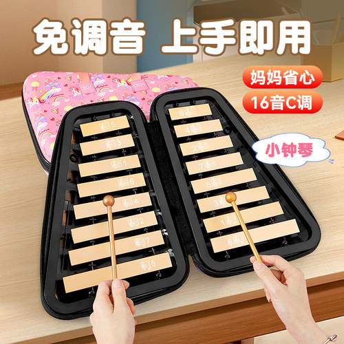 前谷小钟琴幼儿园专业乐器铝板琴正品叮当小学生儿童奥尔夫钢片琴 - 图0