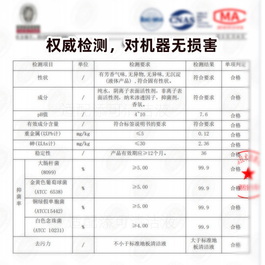 Special floor cleaning liquid for Tiankefuwan floor washing machine