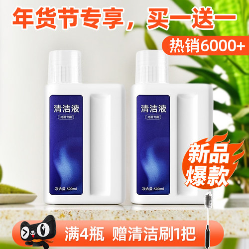 配追觅洗地机专用地面清洁液配件H12/H30/T40清洗剂滚筒刷过滤网 - 图0