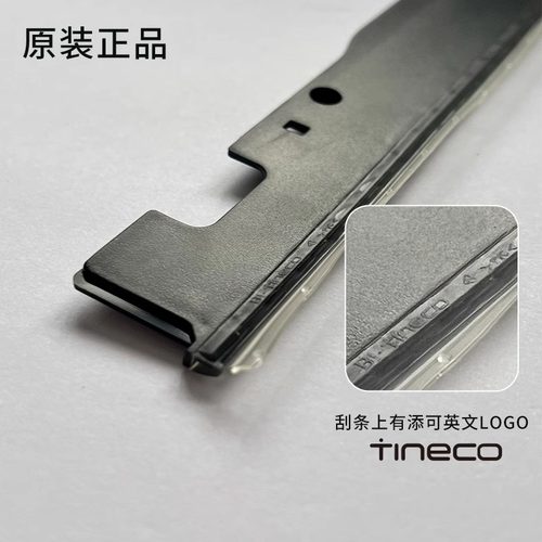 添可原装洗地机配件刮水条2.0/2.0slim洗拖一体机耗材刮条3.0胶条 - 图0