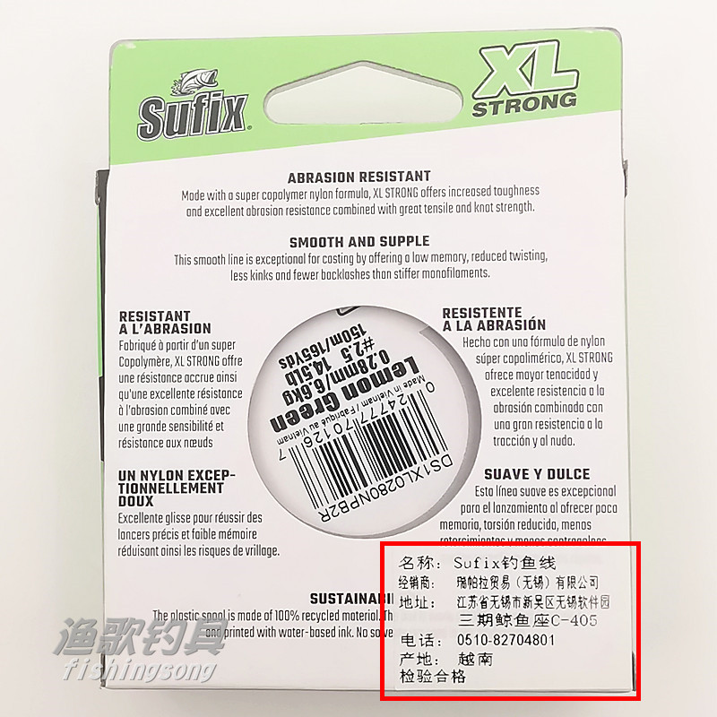 梭飞士XL Strong强力路亚尼龙线150米原装进口鱼线淡水海钓路滑线 - 图2