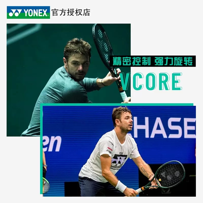 YONEX尤尼克斯瓦林卡全新VCORE PRO 97 100全碳素专业网球拍日产 - 图2