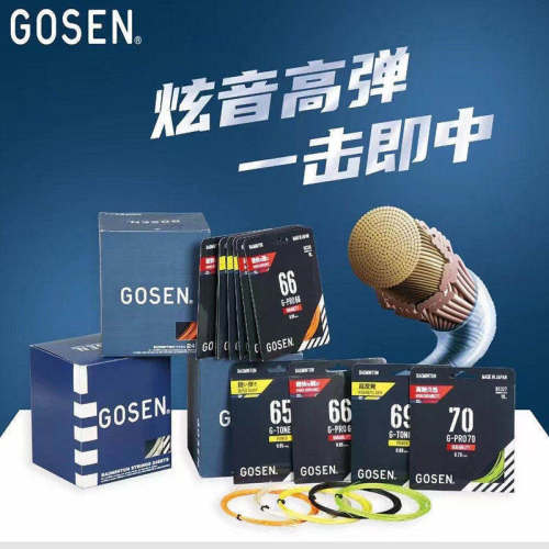 正品Gosen高神羽毛球线雷鸣65 雷鸣58 雷鸣62高弹耐打单条 - 图0