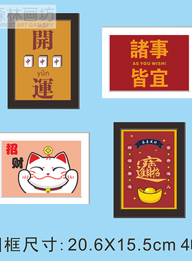 棋牌室茶楼麻将馆包厢餐厅饭店家里大厅挂画酒吧网吧照片墙装饰画