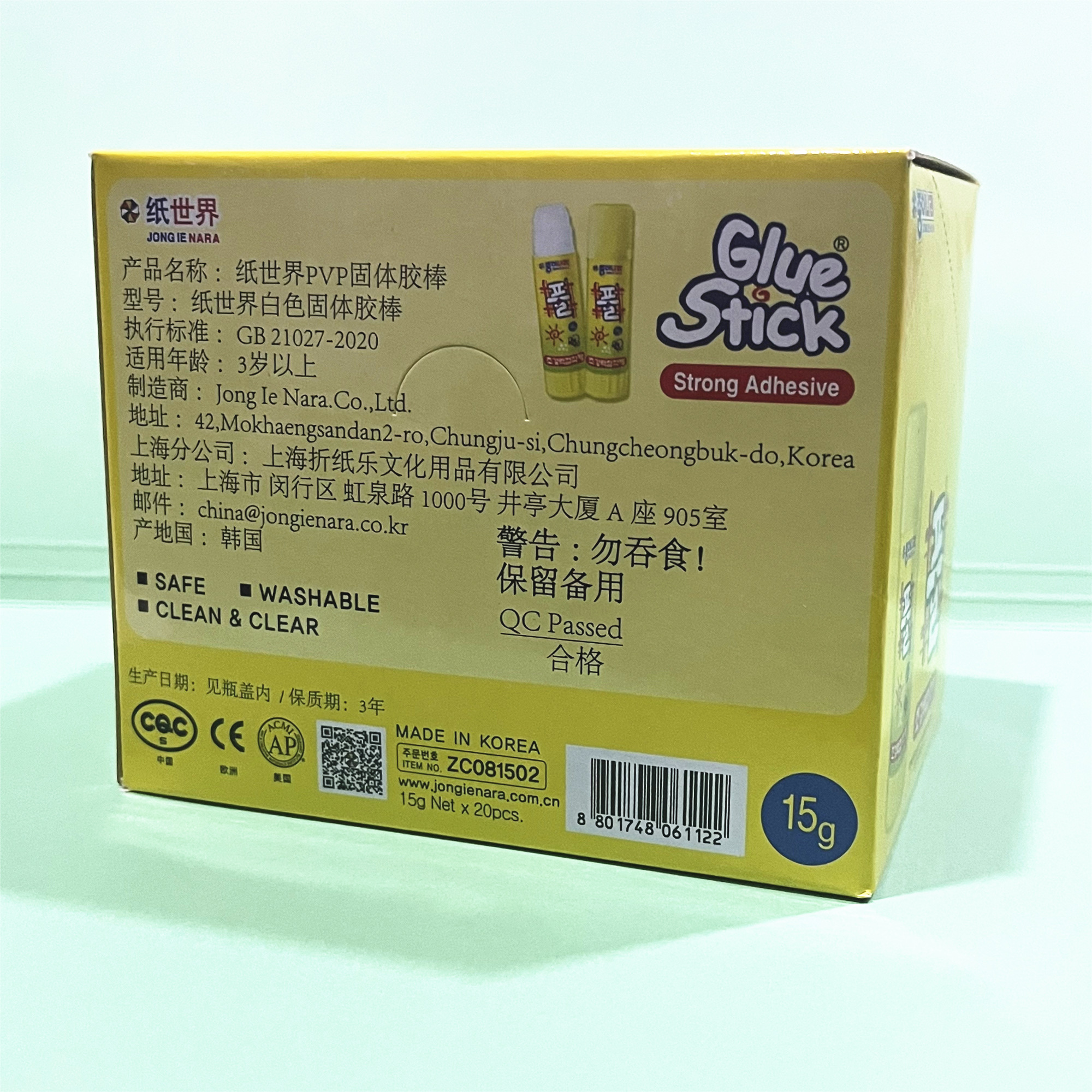 8 15 25 35g克南韩固体胶 JONG IE NARA/纸世界胶棒 GLUE STICK - 图0