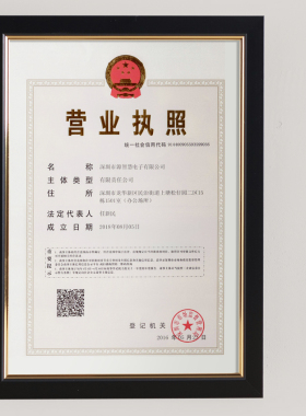证照框a3三证合一新版带营业执照