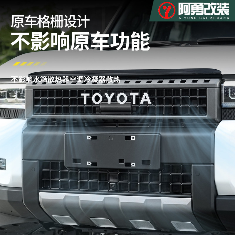 适用24-25款丰田普拉多旗舰VX水箱防虫网LC250霸道卡扣一体式中网,淘宝优惠券,粉丝福利购,淘宝优惠卷