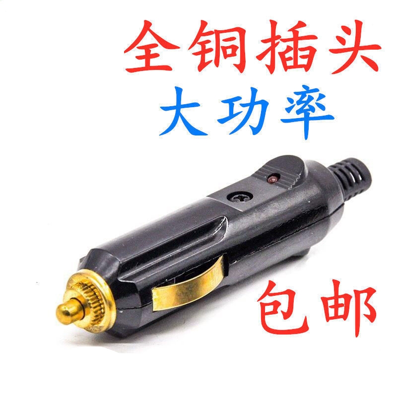 点烟器插头公头免焊接车载改装大功率充气泵吸尘器12V24V通用 - 图3