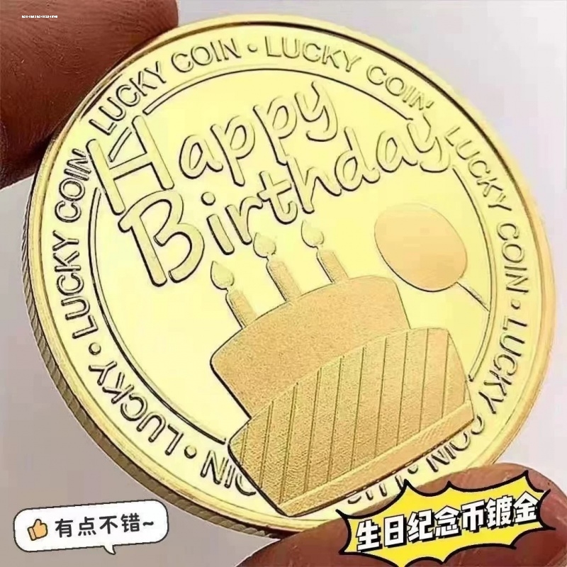 小红书同款生日快乐纪念币俄罗斯蛋糕硬币情侣小众礼物幸运纪念章 - 图2