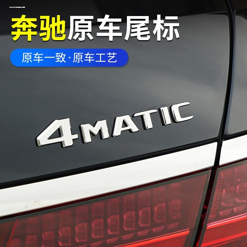 奔驰GLC车尾标后车标贴 GLC300L GLC260L GLC63S标志字标改装装饰-图1