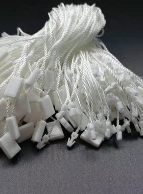 吊牌绳吊粒服装通用吊绳挂绳线衣服标签塑料带手绳子