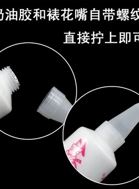 奶油胶透明塑料裱花嘴手机美容奶油胶花嘴韩式花嘴