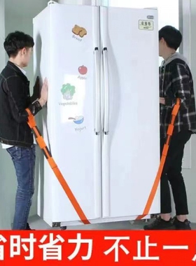 搬家肩带搬运带冰箱洗衣机家具上下楼省力背带抬纸箱空调钢扣绑绳