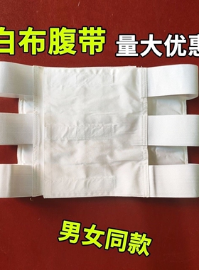 束腰带女塑腰收腹神器产后束缚绑带塑身衣排扣款收腹带升级版腰封