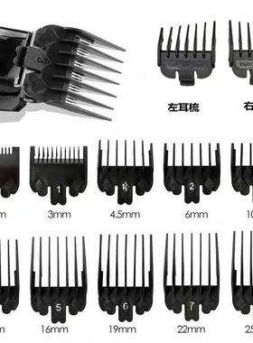 适用于飞利浦理发器【QC5130】限位梳卡尺电推剪定位梳定长梳配件
