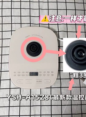 小熊YSH-C18S2养生壶底座配件发热底座控制板适配小熊 YSH-C18P1
