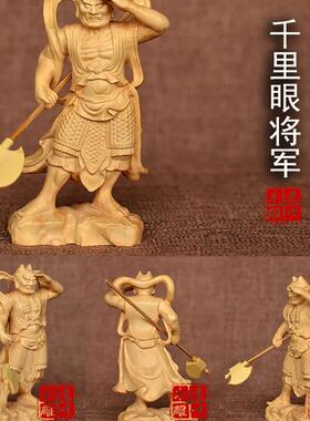 黄杨木妈祖千里眼顺风耳特价促销