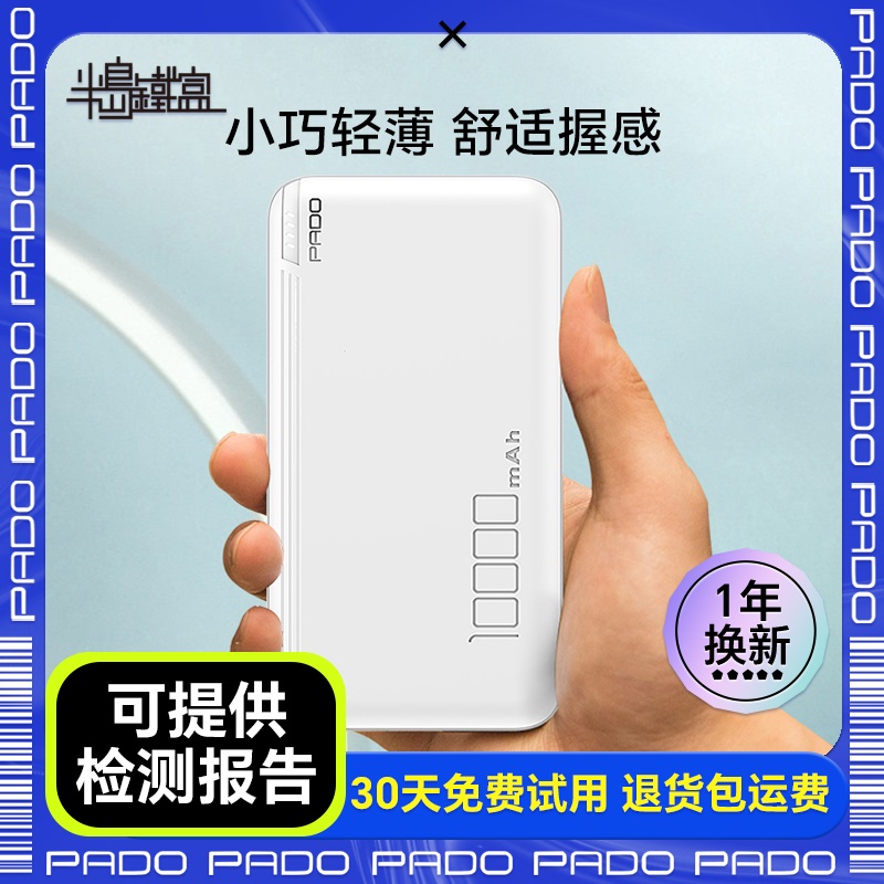 aigo半岛铁盒充电宝20000毫安大容量轻薄便携移动电源适用于小米华为苹果手机2万毫安超薄小巧10000mAh