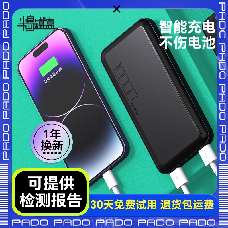 aigo半岛铁盒充电宝20000毫安大容量轻薄便携移动电源适用于小米华为苹果手机2万毫安超薄小巧10000mAh