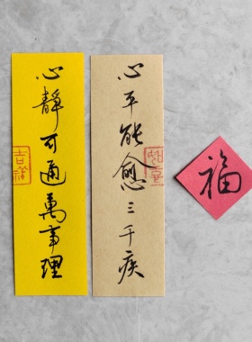 手写书法定制  硬笔行书字条 手机壳装饰纯手写行书小纸条