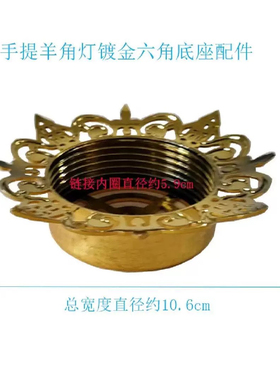 仿羊角灯盖双层羊角盖绛纱灯盖子底座六角宫灯配件汉服道具材料包