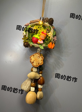 成品豆荚星星人微景观手工自制宫崎骏漫画人物景观挂件送朋友闺蜜