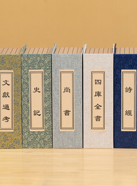 新中式麻布仿真装饰品古典书籍样板间道具摆设博古架摆件仿古函套